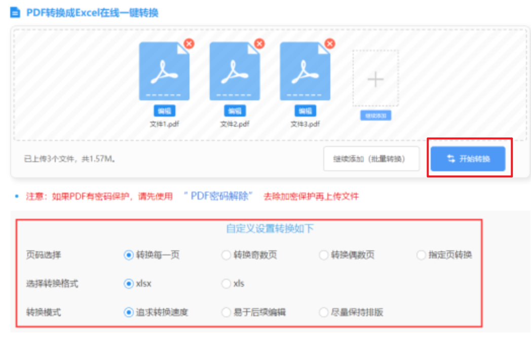 利来app官方使用讲解 - 开始转换